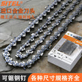SITEL Chinasaw China